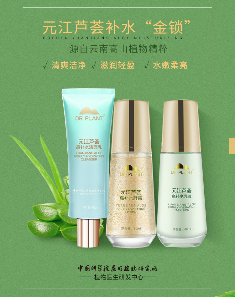 植物医生护肤品 植物医生护肤品
