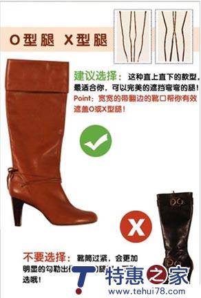 如何挑选适合自己腿型的靴子